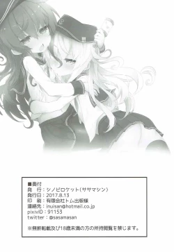 Page 13 of Oko-sama Douzen no Ane ni Bosei o Motomeru no wa Imouto no Wagamama darou ka?