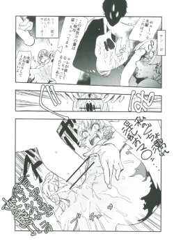 Page 10 of COFFEE & SPAM