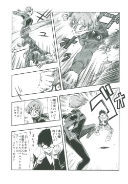 Page 8 of COFFEE & SPAM