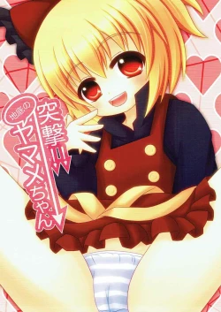 Page 10 of Chitei yori Ai o Komete