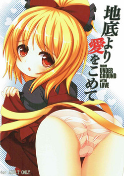 Download Chitei yori Ai o Komete