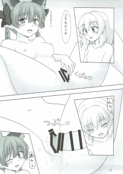 Page 16 of Cat Paranoia