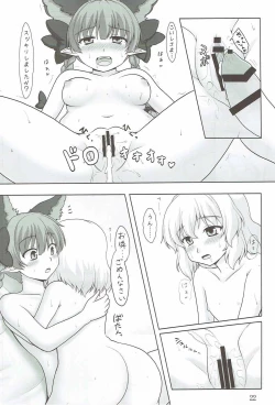 Page 21 of Cat Paranoia