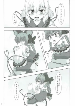 Page 6 of Cat Paranoia