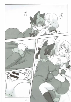 Page 9 of Cat Paranoia