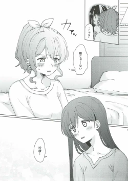 Page 16 of Kyou, Uchi Tomatte Iku?