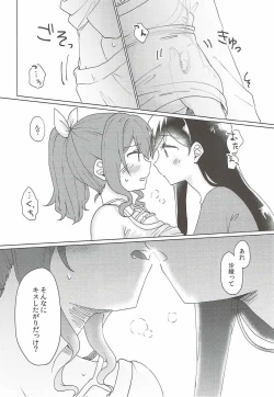 Page 21 of Kyou, Uchi Tomatte Iku?
