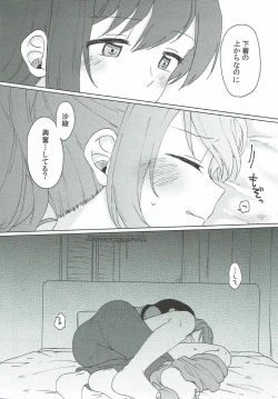 Page 26 of Kyou, Uchi Tomatte Iku?