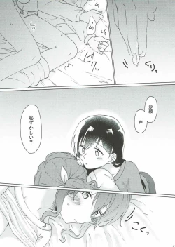 Page 28 of Kyou, Uchi Tomatte Iku?
