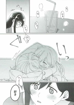 Page 50 of Kyou, Uchi Tomatte Iku?