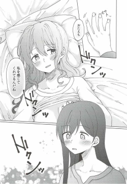 Page 53 of Kyou, Uchi Tomatte Iku?