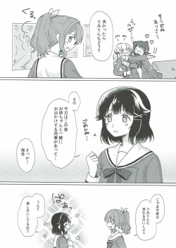 Page 6 of Kyou, Uchi Tomatte Iku?