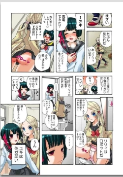 Page 105 of リリィがヤラせてあげる