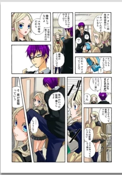 Page 107 of リリィがヤラせてあげる
