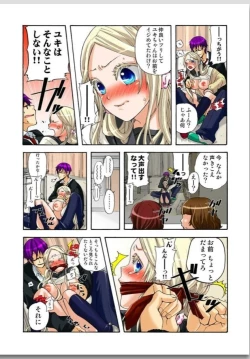 Page 110 of リリィがヤラせてあげる