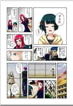 Page 117 of リリィがヤラせてあげる