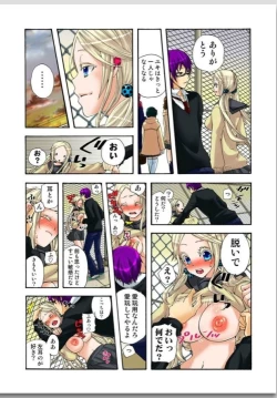 Page 118 of リリィがヤラせてあげる