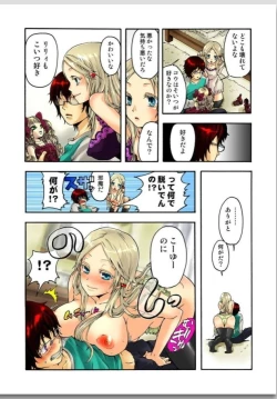 Page 12 of リリィがヤラせてあげる