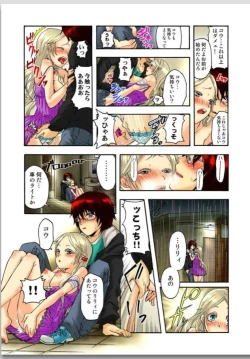 Page 25 of リリィがヤラせてあげる