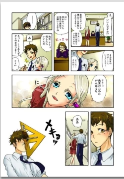 Page 33 of リリィがヤラせてあげる