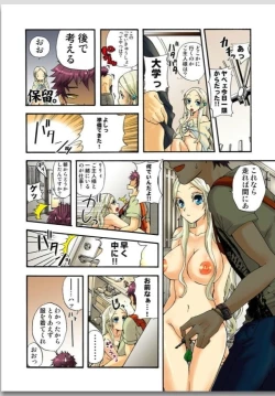 Page 59 of リリィがヤラせてあげる
