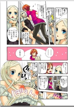 Page 61 of リリィがヤラせてあげる
