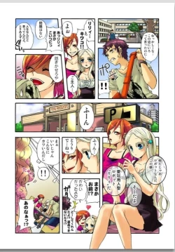 Page 66 of リリィがヤラせてあげる