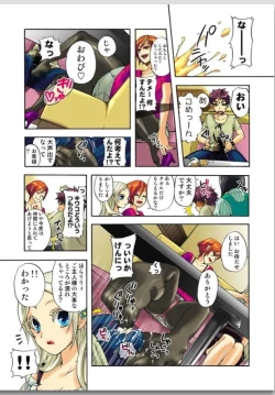 Page 70 of リリィがヤラせてあげる