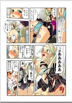 Page 75 of リリィがヤラせてあげる