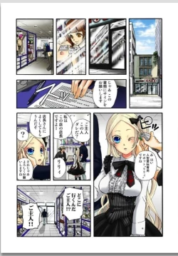 Page 79 of リリィがヤラせてあげる