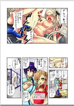 Page 85 of リリィがヤラせてあげる