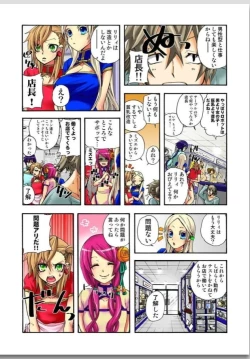 Page 86 of リリィがヤラせてあげる