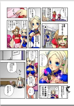 Page 87 of リリィがヤラせてあげる