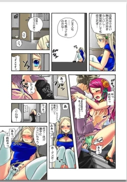 Page 88 of リリィがヤラせてあげる
