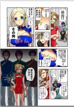 Page 91 of リリィがヤラせてあげる