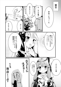 Page 19 of Kotonoha Lovers Vol. 02 - Watashi wa Shimai ga Sukinanda.