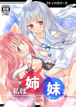 Download Kotonoha Lovers Vol. 02 - Watashi wa Shimai ga Sukinanda.
