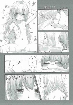 Page 21 of Mayonaka wa Futari Bocchi