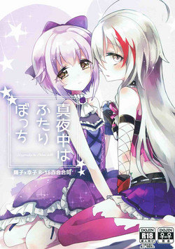 Download Mayonaka wa Futari Bocchi