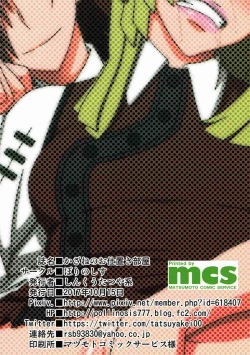 Page 26 of Kazane no Oshioki Beya