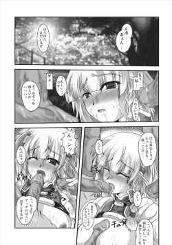 Page 22 of Daishiji Supa Robo