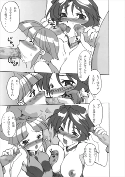 Page 38 of Daishiji Supa Robo