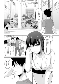 Page 26 of キミとボクとの専門性活 第1-2話