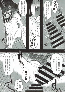 Page 16 of Off-kai ni Ikou