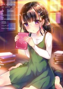 Page 16 of Tanetsuke Revenge HiAce