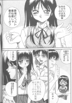 Page 7 of Seikimatsu no Kanegoto ni Ayakatte