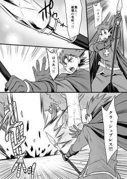 Page 4 of Hatsujou Gyuunyuu Senshi Asute-san