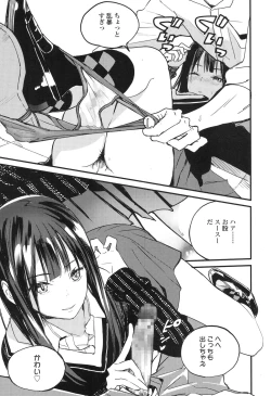 Page 12 of COMIC Koh 2017-12