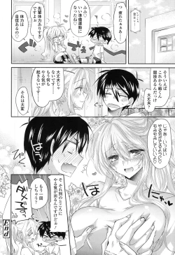 Page 155 of COMIC Koh 2017-12