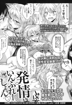 Page 158 of COMIC Koh 2017-12